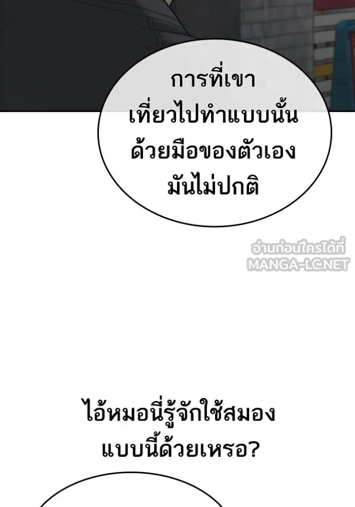 อ่านมังงะ Loser Life 2 ตอนที่ 47/14.jpg