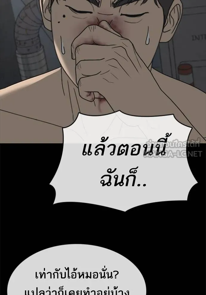 อ่านมังงะ Loser Life 2 ตอนที่ 45/14.jpg