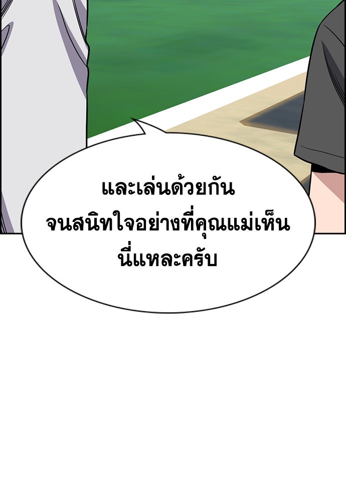 อ่านมังงะ True Education ตอนที่ 162/14.jpg