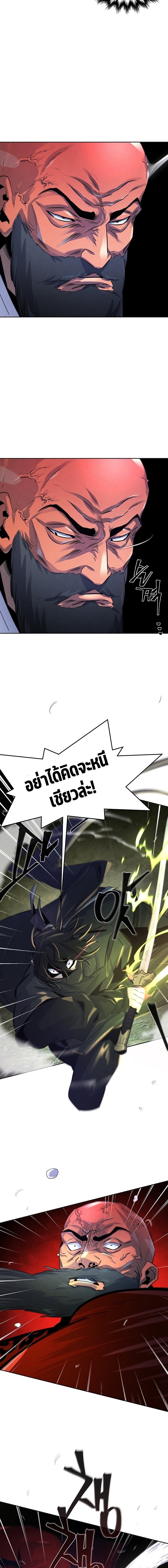 อ่านมังงะ The Return of the Crazy Demon ตอนที่ 99/14.jpg