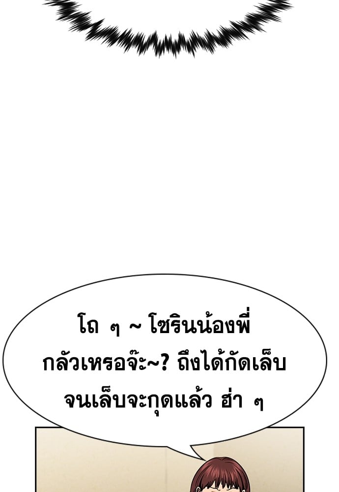 อ่านมังงะ True Education ตอนที่ 150/14.jpg