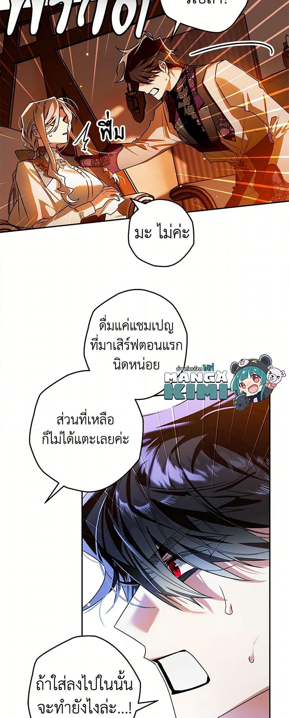 อ่านมังงะ Sigrid ตอนที่ 104/14.jpg