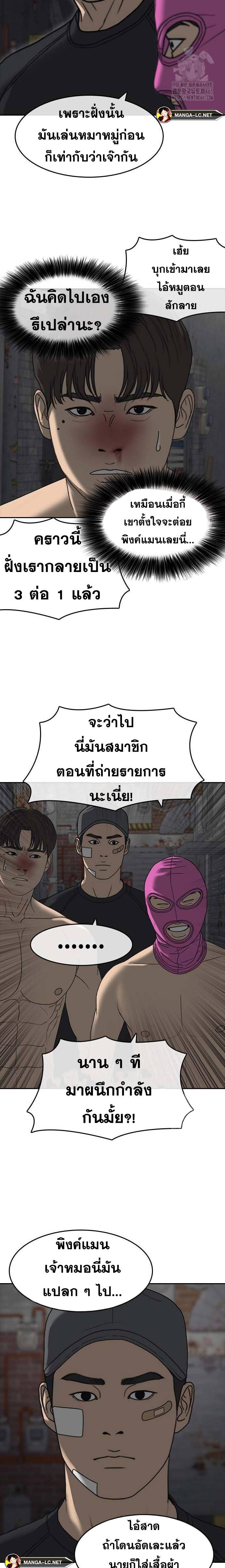 อ่านมังงะ Loser Life 2 ตอนที่ 41/14.jpg