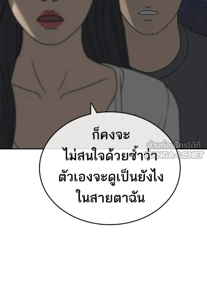 อ่านมังงะ Loser Life 2 ตอนที่ 44/14.jpg