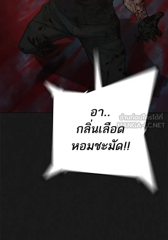 อ่านมังงะ Reality Quest ตอนที่ 138/14.jpg