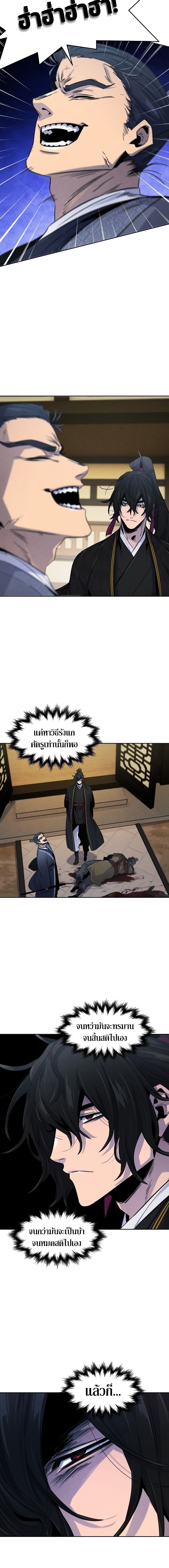 อ่านมังงะ The Return of the Crazy Demon ตอนที่ 96/14.jpg