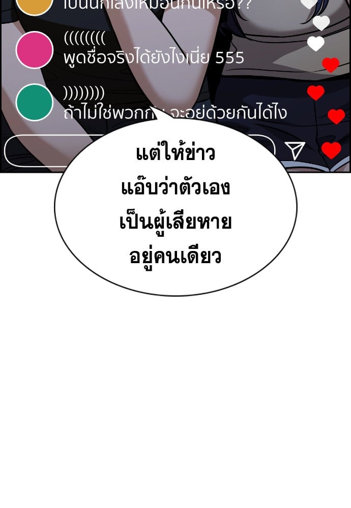 อ่านมังงะ True Education ตอนที่ 149/14.jpg