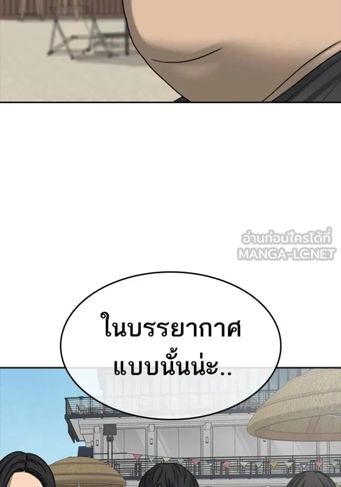 อ่านมังงะ Loser Life 2 ตอนที่ 43/14.jpg