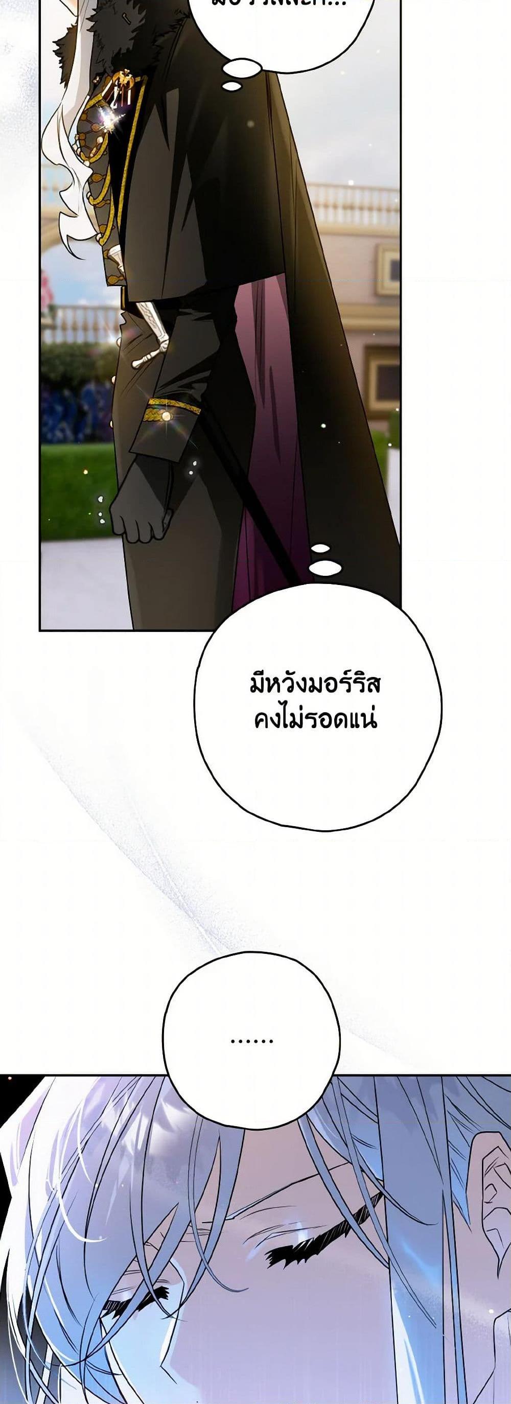 อ่านมังงะ Sigrid ตอนที่ 108/14.jpg