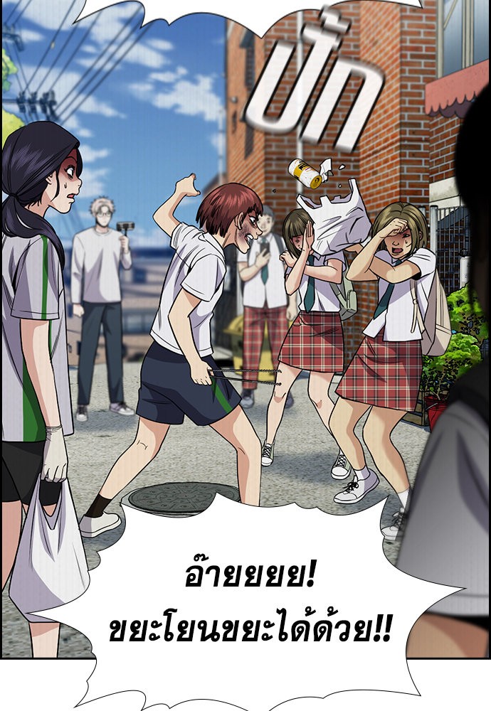 อ่านมังงะ True Education ตอนที่ 151/14.jpg