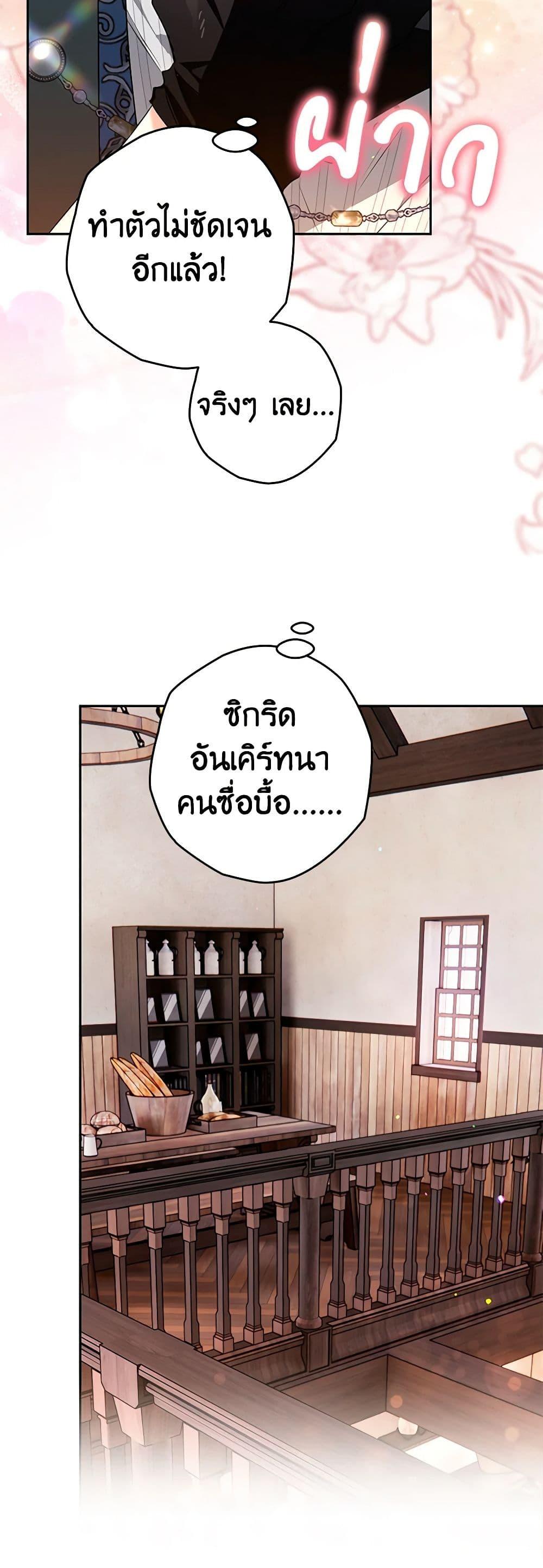 อ่านมังงะ Sigrid ตอนที่ 102/14.jpg