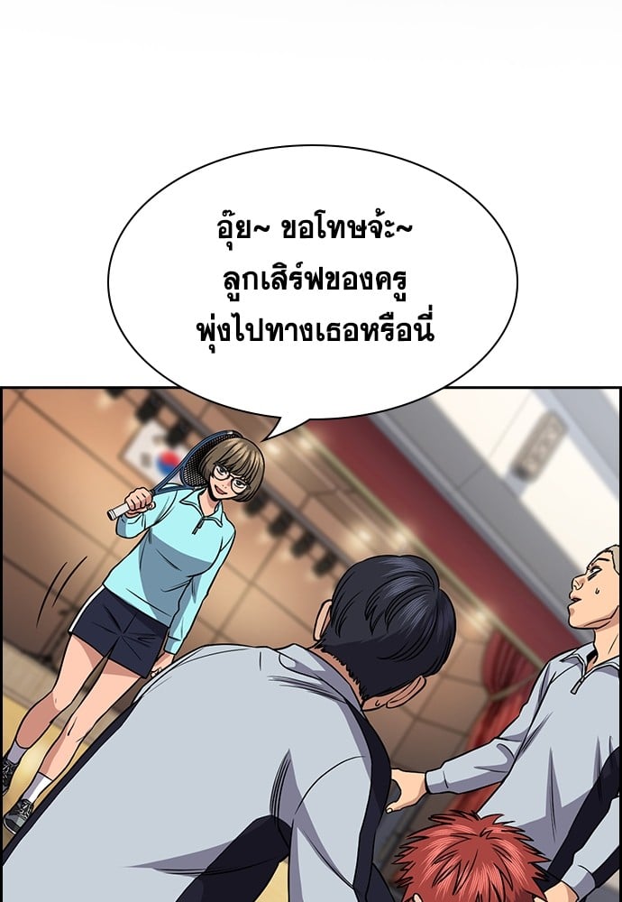 อ่านมังงะ True Education ตอนที่ 166/1.jpg