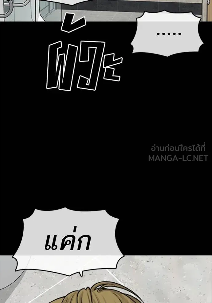 อ่านมังงะ Loser Life 2 ตอนที่ 48/14.jpg