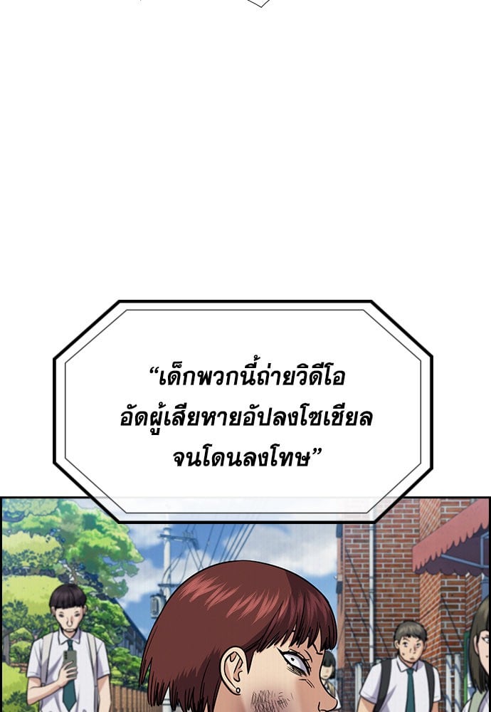 อ่านมังงะ True Education ตอนที่ 151/15.jpg