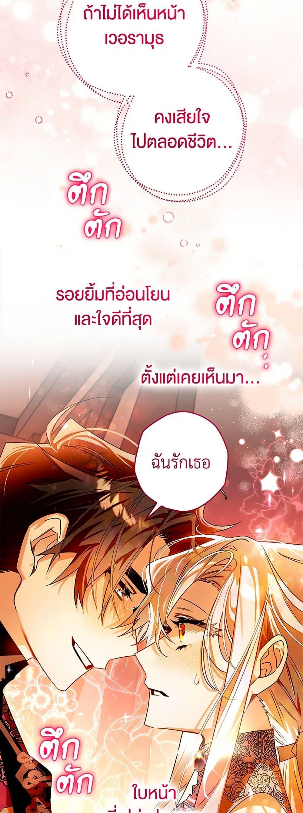 อ่านมังงะ Sigrid ตอนที่ 106/15.jpg