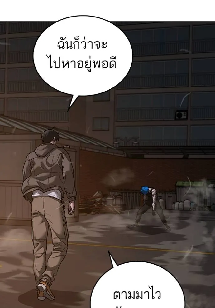 อ่านมังงะ Reality Quest ตอนที่ 139/151.jpg