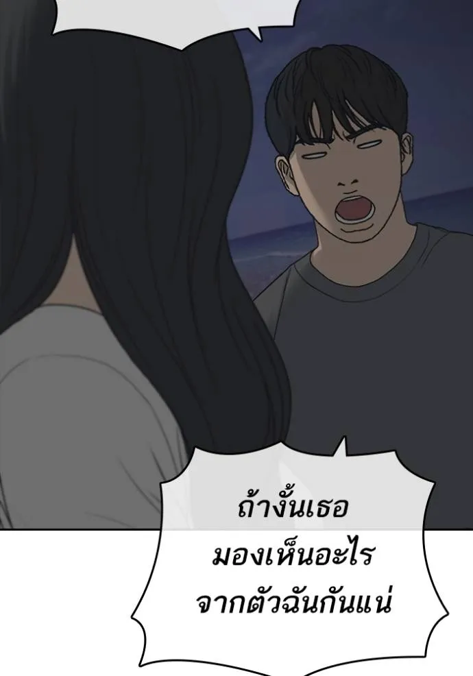 อ่านมังงะ Loser Life 2 ตอนที่ 44/1.jpg