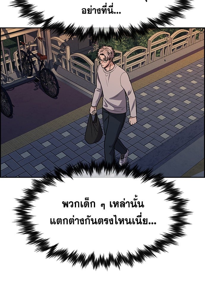 อ่านมังงะ True Education ตอนที่ 156/15.jpg