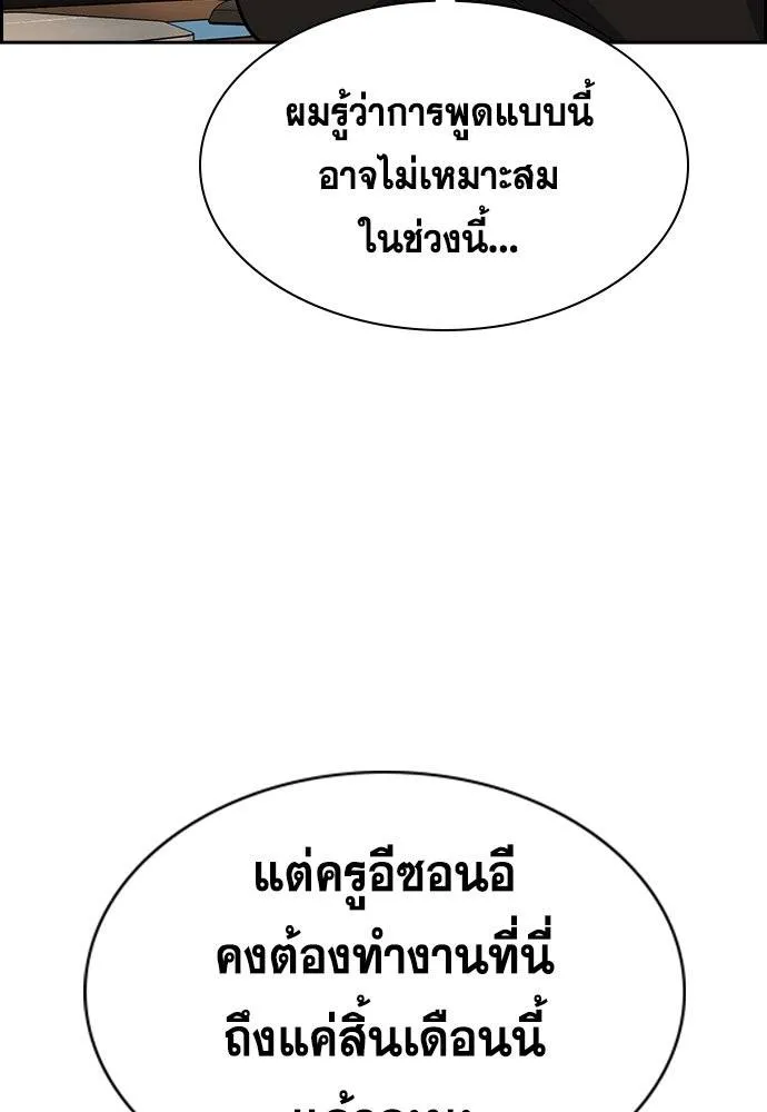 อ่านมังงะ True Education ตอนที่ 169/15.jpg