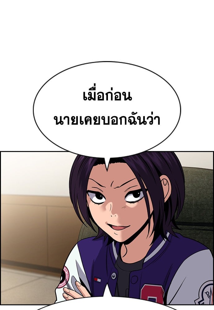 อ่านมังงะ True Education ตอนที่ 163/15.jpg