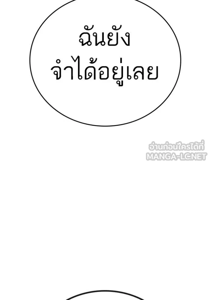 อ่านมังงะ Reality Quest ตอนที่ 139/155.jpg