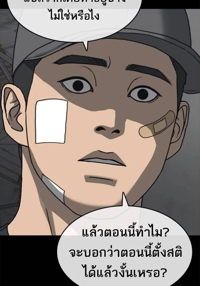 อ่านมังงะ Loser Life 2 ตอนที่ 45/15.jpg