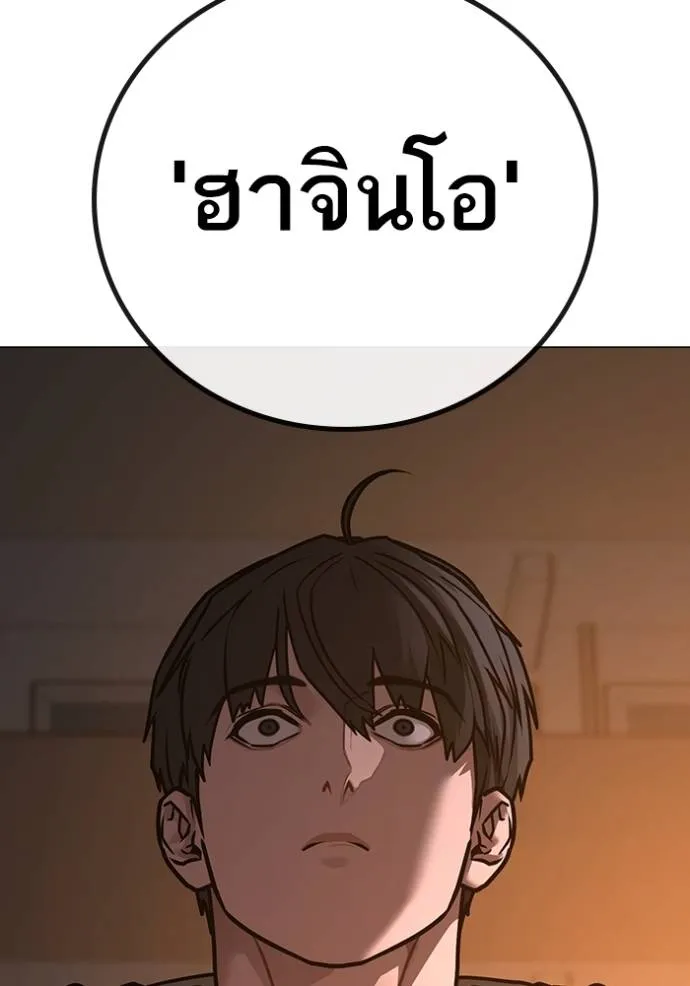 อ่านมังงะ Reality Quest ตอนที่ 139/156.jpg