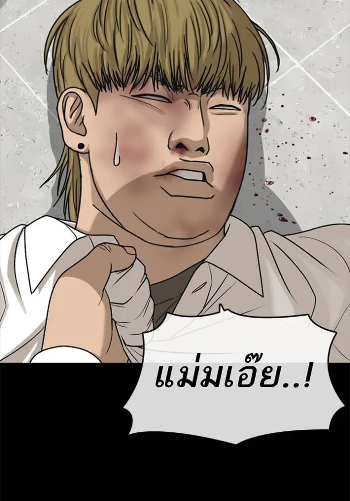 อ่านมังงะ Loser Life 2 ตอนที่ 48/15.jpg