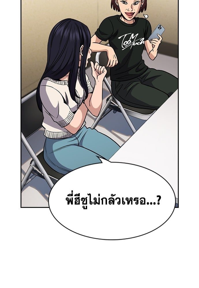 อ่านมังงะ True Education ตอนที่ 150/15.jpg