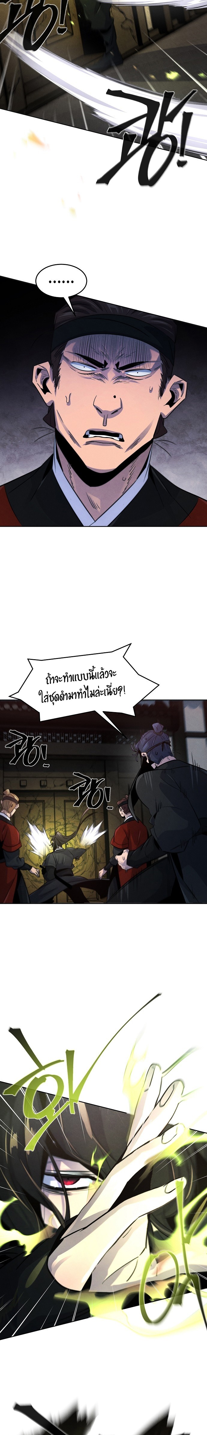 อ่านมังงะ The Return of the Crazy Demon ตอนที่ 97/15.jpg