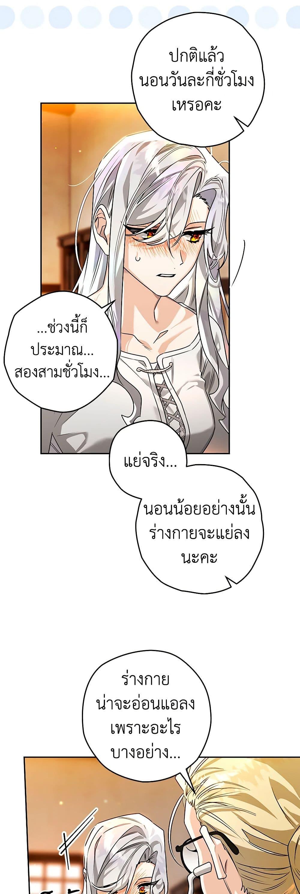 อ่านมังงะ Sigrid ตอนที่ 101/15.jpg