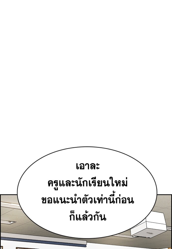 อ่านมังงะ True Education ตอนที่ 160/15.jpg