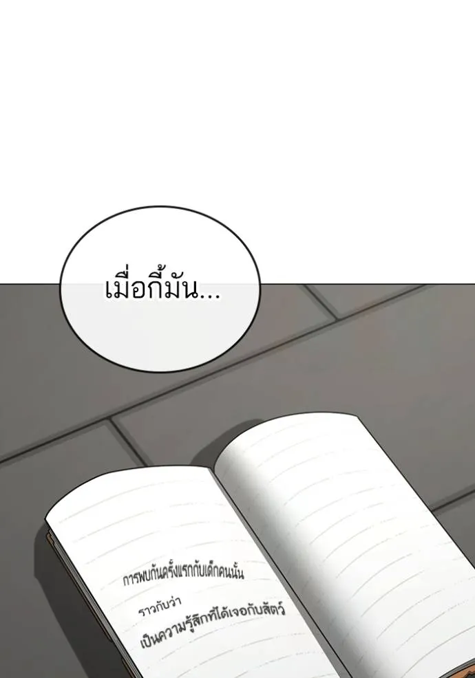 อ่านมังงะ Reality Quest ตอนที่ 138/157.jpg