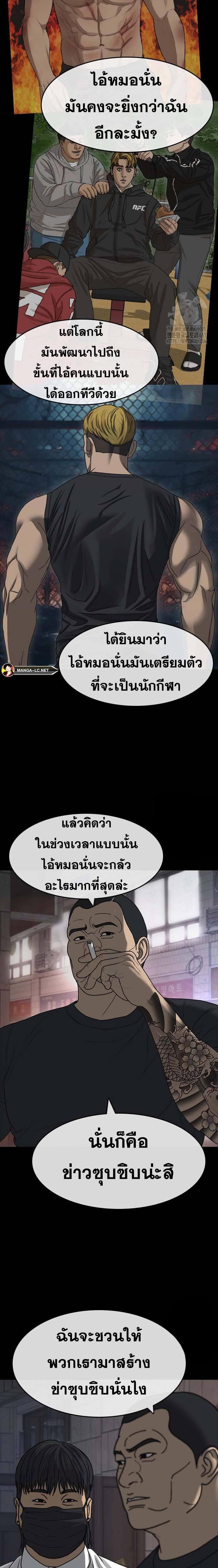 อ่านมังงะ Loser Life 2 ตอนที่ 41/1.jpg