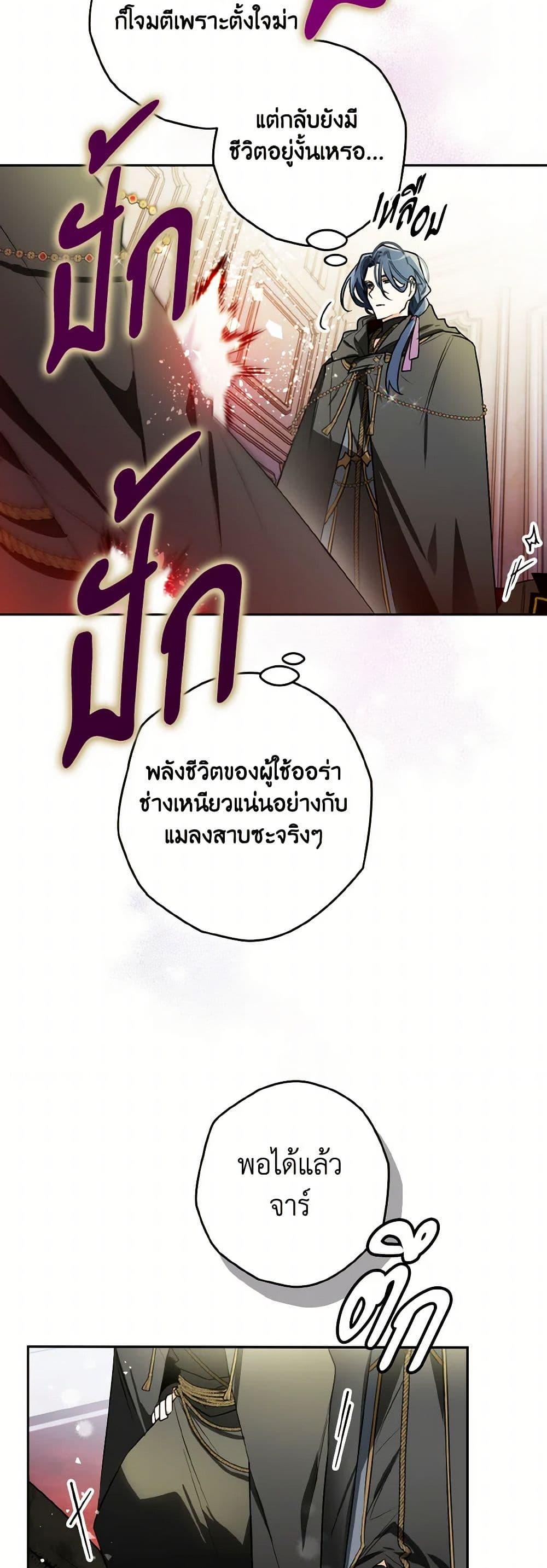 อ่านมังงะ Sigrid ตอนที่ 109/15.jpg