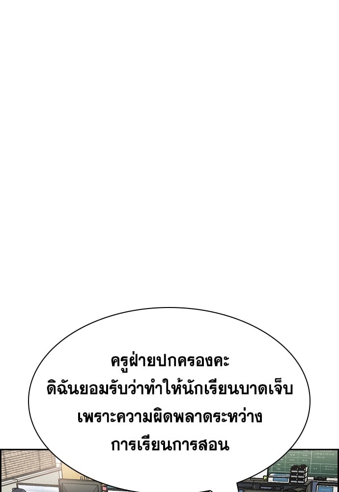 อ่านมังงะ True Education ตอนที่ 166/15.jpg