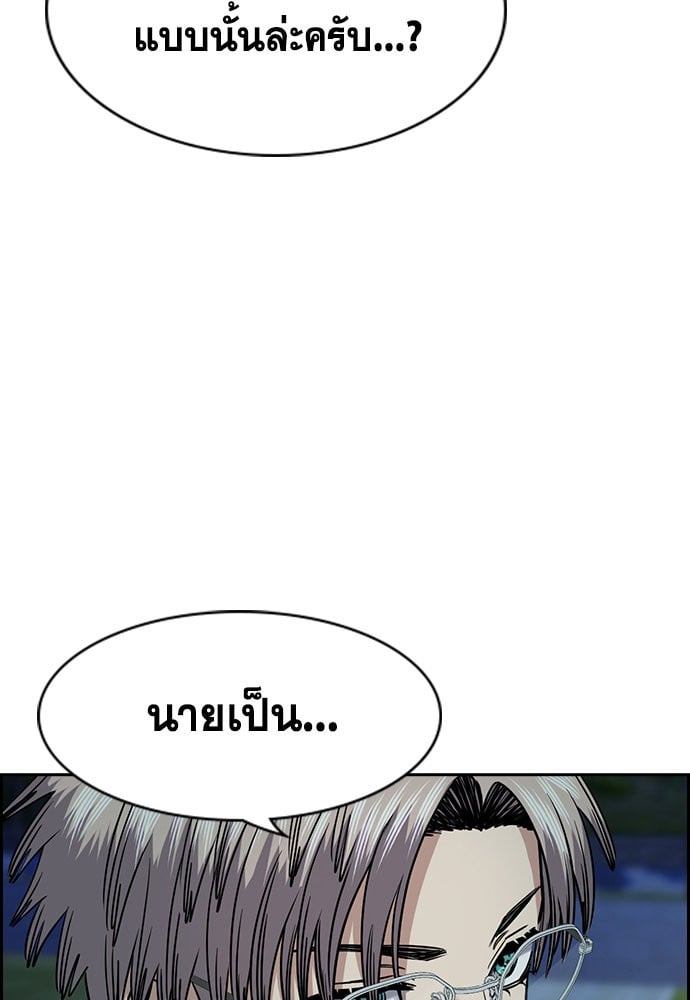 อ่านมังงะ True Education ตอนที่ 147/15.jpg