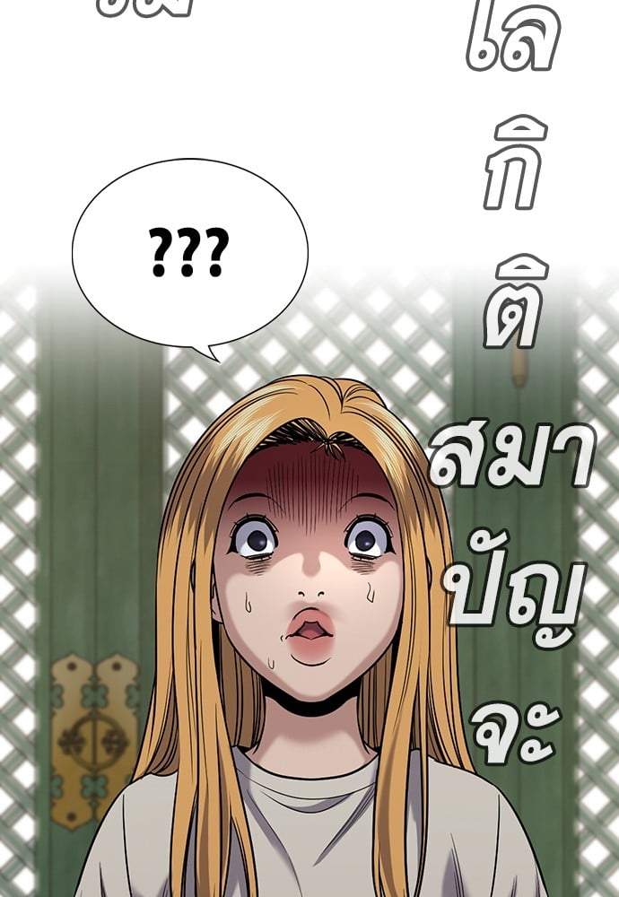 อ่านมังงะ True Education ตอนที่ 154/15.jpg