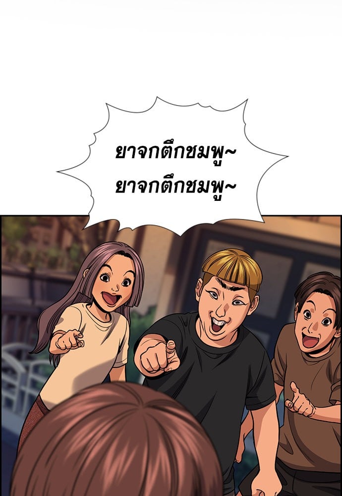 อ่านมังงะ True Education ตอนที่ 156/1.jpg