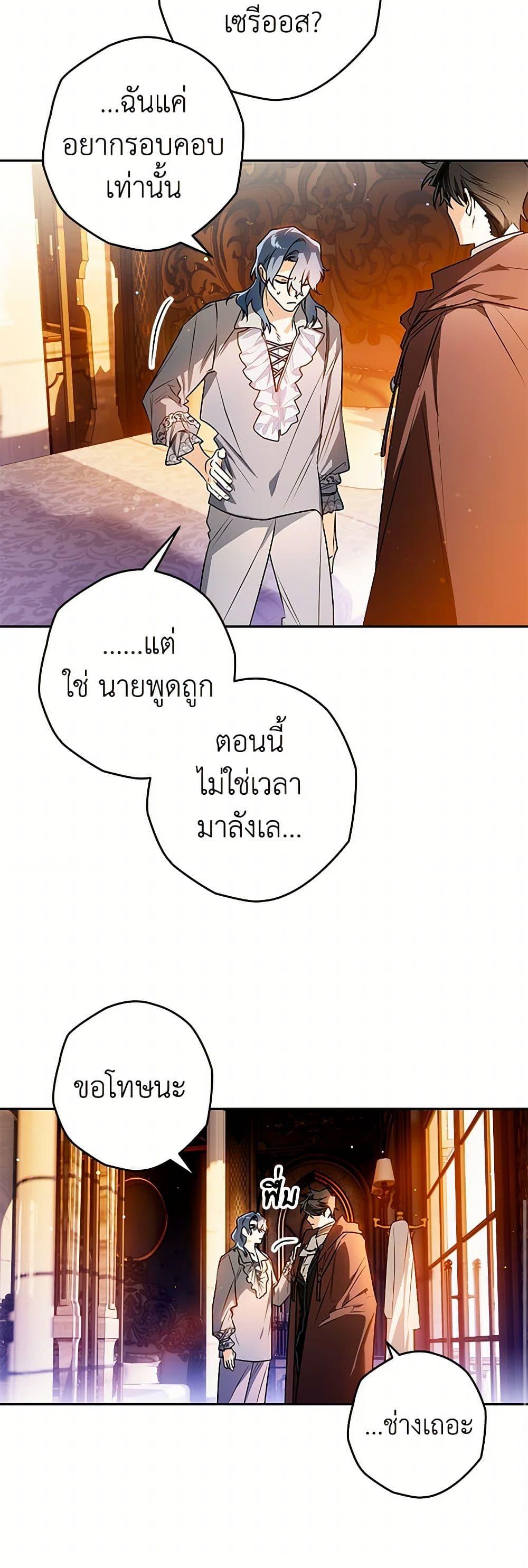 อ่านมังงะ Sigrid ตอนที่ 107/15.jpg