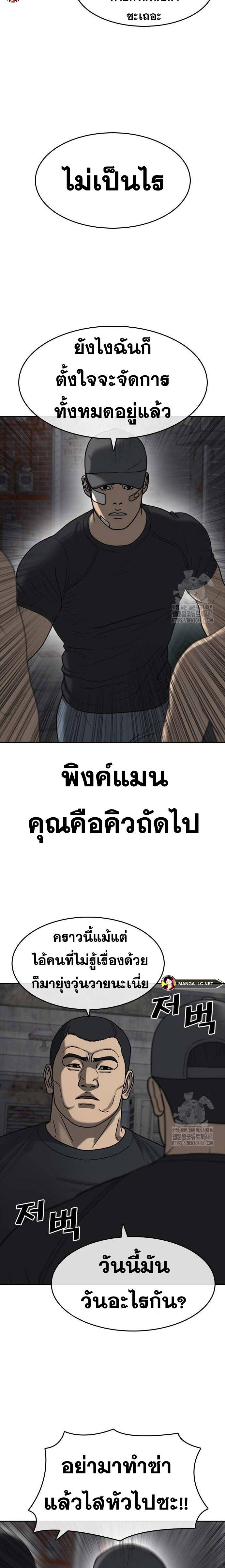 อ่านมังงะ Loser Life 2 ตอนที่ 41/15.jpg