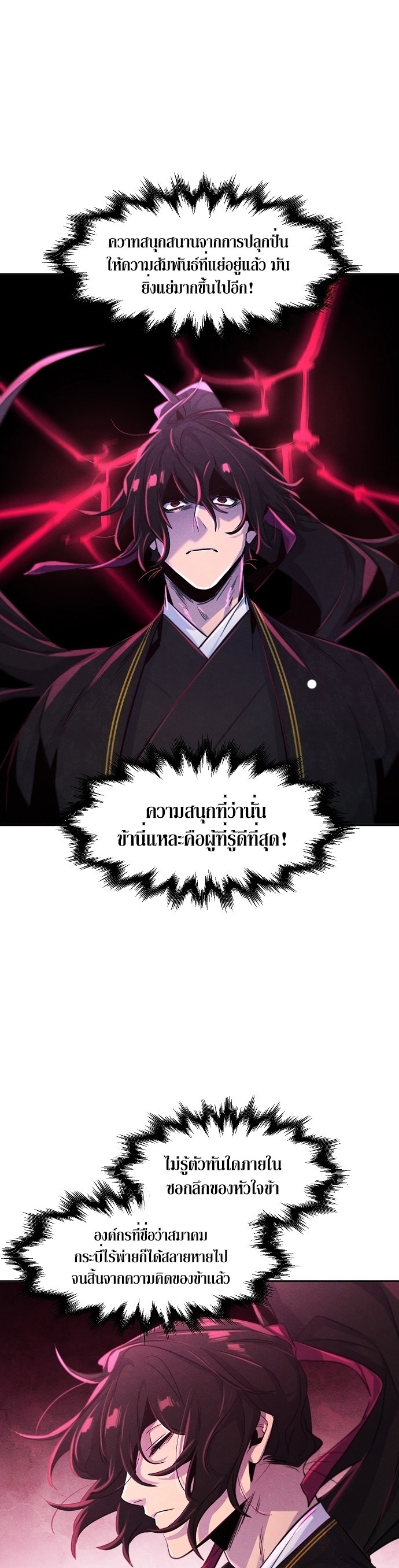 อ่านมังงะ The Return of the Crazy Demon ตอนที่ 96/15.jpg