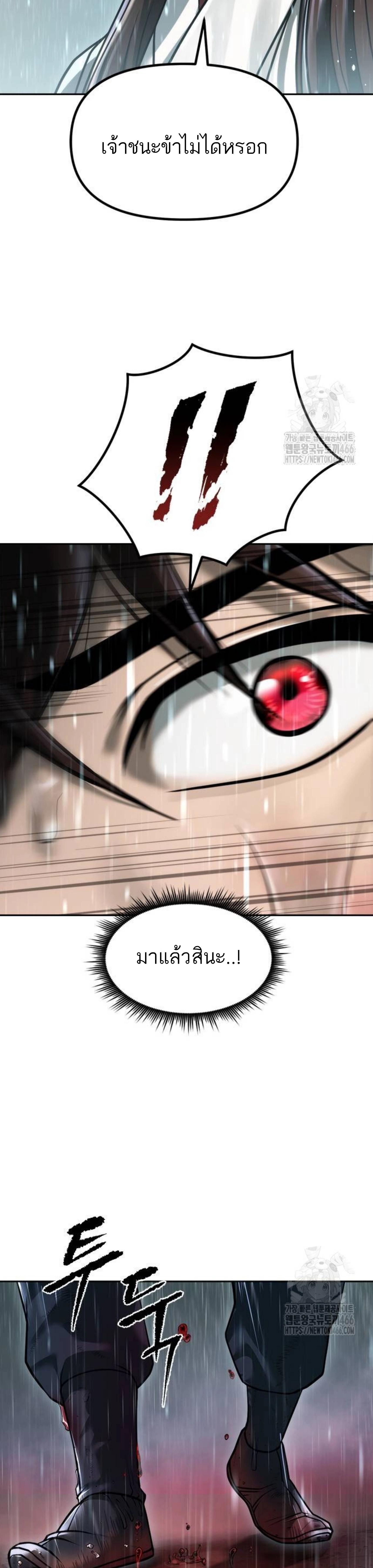 อ่านมังงะ Chronicles of the Demon Faction ตอนที่ 97/15_0.jpg