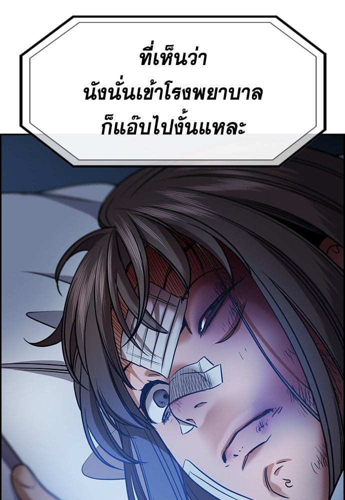 อ่านมังงะ True Education ตอนที่ 149/15.jpg