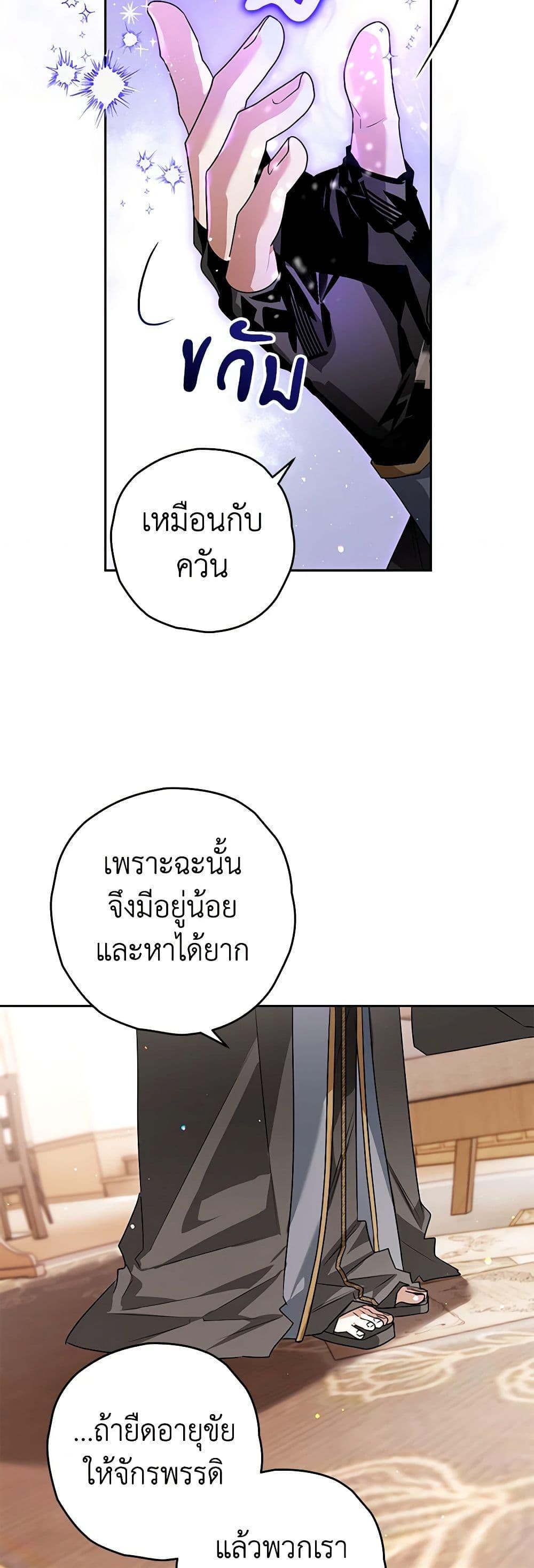 อ่านมังงะ Sigrid ตอนที่ 98/15.jpg