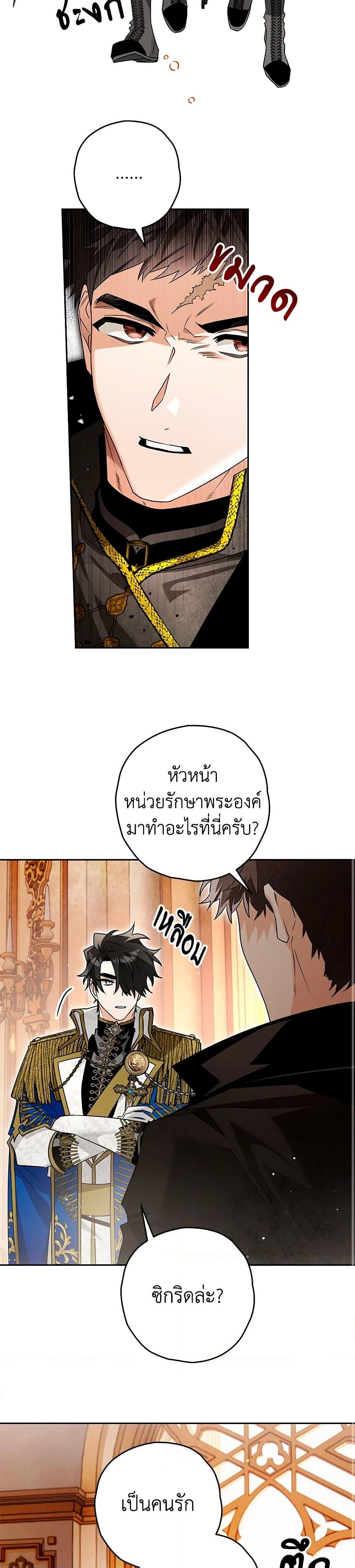 อ่านมังงะ Sigrid ตอนที่ 99/15.jpg