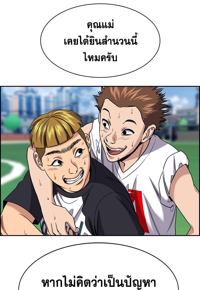 อ่านมังงะ True Education ตอนที่ 162/15.jpg