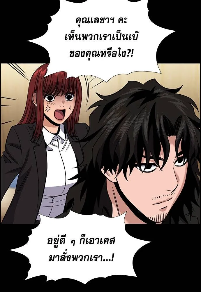 อ่านมังงะ True Education ตอนที่ 171/15.jpg