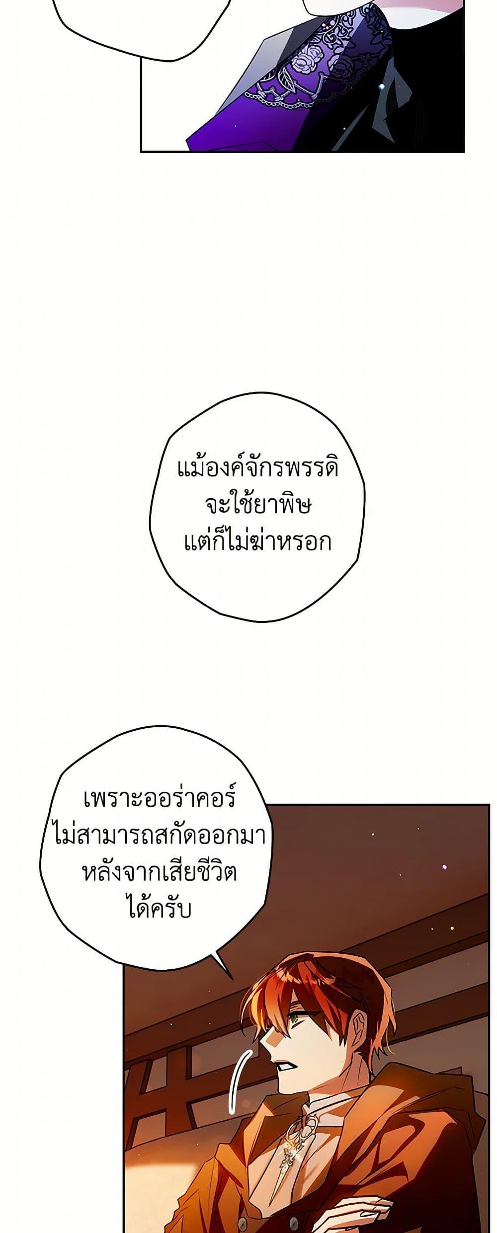 อ่านมังงะ Sigrid ตอนที่ 104/15.jpg