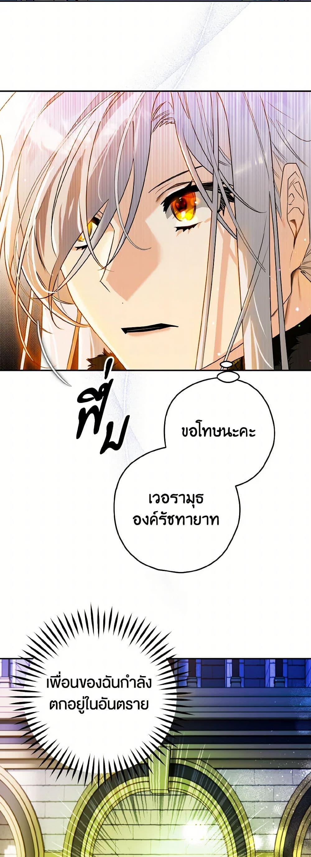 อ่านมังงะ Sigrid ตอนที่ 108/15.jpg